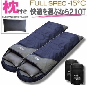 大人気！お得！枕付きでこの値段★枕付き 寝袋 シュラフ フルスペック 封筒型 -15℃ 登山 災害対策　防災　