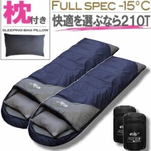 大人気！お得！枕付きでこの値段★枕付き 寝袋 シュラフ フルスペック 封筒型 -15℃ 登山 災害対策　防災　