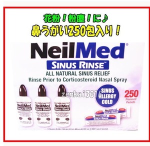 ＼＼新品即納／／☆★NeilMed鼻うがい！花粉症！粉塵等！鼻の奥まで丸洗い！痛くない！ツーンとしない！かんたん鼻うがい！★☆