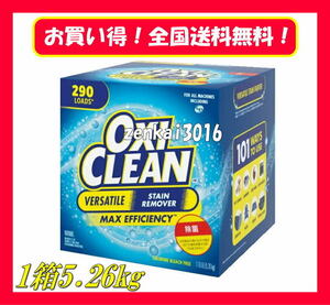 ＼＼新品未使用／／★オキシクリーン大容量5.26ｋｇ！洗濯洗剤！年末大掃除！頑固な汚れもこれで解決！コストコ！シューズ洗い！汚れ落とし