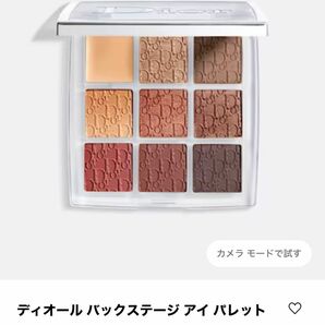 Dior アイパレット　アイシャドウ　バックステージ箱付き