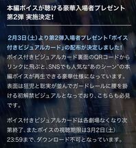 映画 カラオケ行こ！入場者特典 来場者特典 入場者プレゼント 第二弾 本編ボイス付きビジュアルカード ポストカード 綾野剛 齋藤潤 劇場版_画像5