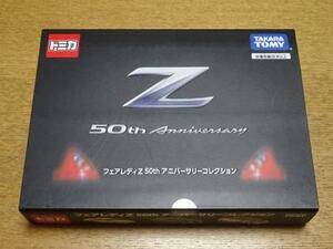 【新品・未開封・送料350】タカラトミーモールオリジナル トミカ フェアレディZ 50th アニバーサリーコレクション プレミアム リミテッド