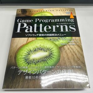 Ｇａｍｅ　Ｐｒｏｇｒａｍｍｉｎｇ　Ｐａｔｔｅｒｎｓ　ソフトウェア開発の問題解決メニュー 