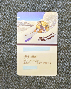 [ бесплатная доставка ] звезда . resort ne koma mountain подъёмник 1 день талон (IC карта залог 500 иен возврат )②