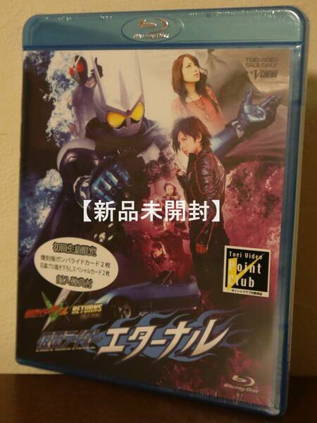 【新品未開封・初回生産限定・Blu-ray】仮面ライダーW（ダブル） RETURNS 仮面ライダーエターナル