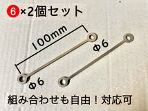 汎用 (6) 2個 マスターシリンダ ー リザーブ タンクステー 100mm ステンレス クラッチ ブレーキ ニッシン ブレンボ ラジアル ゲイル 別体_画像1