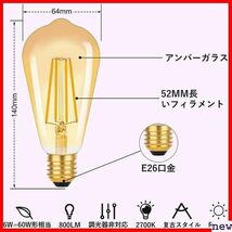 新品♪ aurogeek 2個入り ペンダント用 広配光 レトロ 調光器非対応 当 ST6 6W E26口金 LED電球 9_画像2