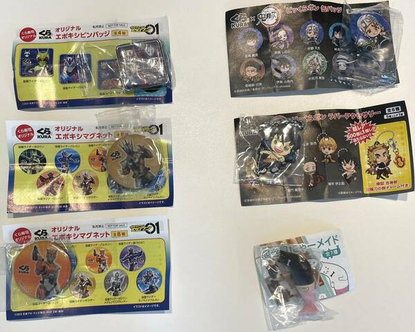 くら寿司　ビッくらポン 景品　６個入り　仮面ライダー　＆　鬼滅　＆　にゃーメイド