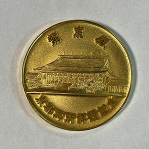 紫宸殿 記念メダル