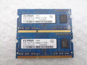 複数入荷 ノートパソコン用メモリ ELPIDA DDR3 PC3L-12800S 4GB ｘ 2枚セット 中古動作品(M307)