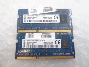 ノートパソコン用メモリ Kingston DDR3 PC3L-12800S 4GB × 2枚セット 中古動作品(M359)