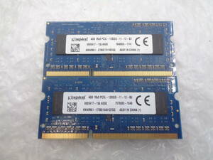 ノートパソコン用メモリ Kingston DDR3 PC3L-12800S 4GB × 2枚セット 中古動作品(M360)