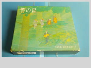 さだまさし　ベスト　響の森 さだまさし25周年記念ライブ 　Twenty Five Reasons　3枚組　CD