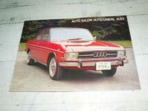 オートユニオン　アウディ　AUTO　 SALON　ポスター　切り抜き　当時物　現状品_画像1