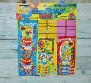  Showa Retro cardboard . toy cheap sweets dagashi shop that time thing horoscope card attaching new fashion paint picture Doraemon? flower. .runrun? present condition goods 