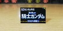 ★NO.29【 騎士ガンダム -霞の鎧Ver- 】★オリジナルカード★サイズ(3.5×2.2)★ラクロアの勇者☆外伝★ガン消し専用_画像1