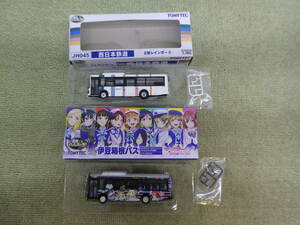 119-T22) 中古品 全国バスコレ80 西日本鉄道 日野レインボーII 伊豆箱根バス ラブライブ サンシャイン ラッピングバス ミニカー 2点セット