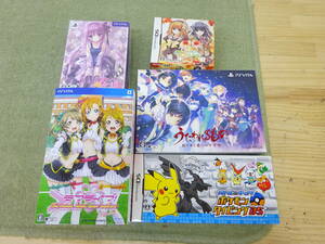 061-Y69) 中古品 PS Vita DS ソフト 初回限定版 5点セット ラブライブ うたわれるもの ポケモン リアリア ロウきゅーぶ 等