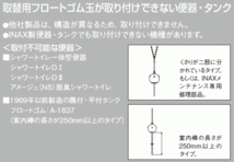 店舗や飲食店・オフィスのおトイレの水漏れにタンク用フロート玉_画像4