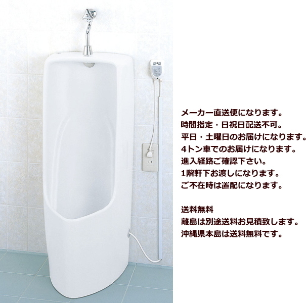 2025年最新】Yahoo!オークション - 男性用小便器(便器 トイレ)の 2025年最新】Yahoo!オークション - 男性用小便器(便器 トイレ)の