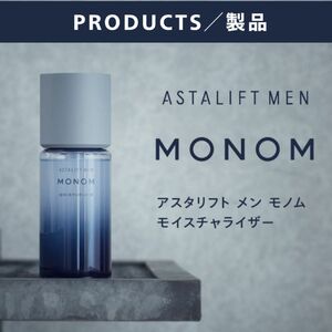 アスタリフトメン　モノムモイスチャライザー　monom　120ml 2本セット