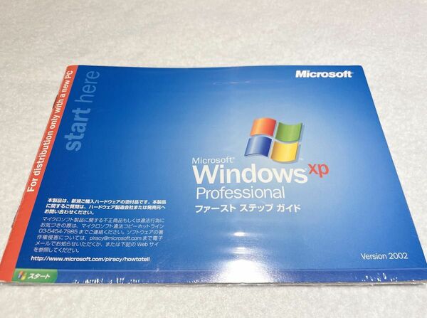 DSP版 Windows XP Professional SP2適用済み 通常版