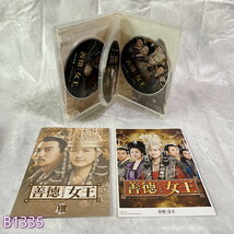 海外TVドラマDVD 善徳女王 DVD-BOX 8 管:B1328 [9]_画像8