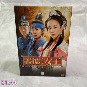 海外TVドラマDVD 善徳女王 DVD-BOX 3 管:B1344 [9]