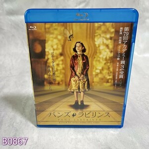 洋画Blu-ray　Disc パンズ・ラビリンス 管:867 [9]