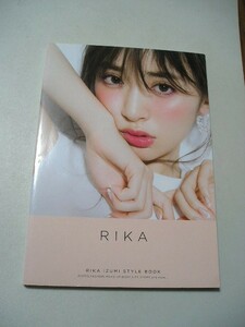 ☆泉里香　『RIKA』　～リアルにマネしたいNo.1モデル・泉里香、初のライフスタイルブック☆