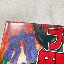 プラモ狂四郎 １巻＋2巻　2冊セット やまと虹一 講談社コミックス　ボンボンデラックス ワイド版_画像9