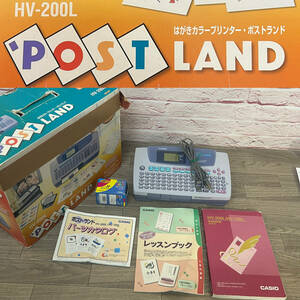 ★☆【NO.1242-R】　動作確認済み☆カシオ☆POST　LAND☆はがきカラープリンター☆HV-200L☆★