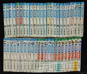 落第忍者乱太郎　1～47巻 尼子騒兵衛　ヤケイタミ有り