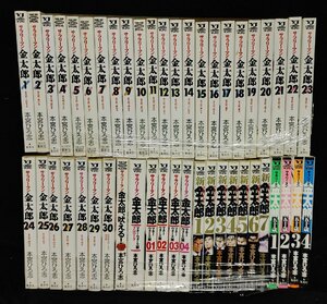 サラリーマン金太郎 全30巻+マネーウォーズ　全5巻+新　全7巻+五十歳　全4巻　本宮ひろ志　未手入れ