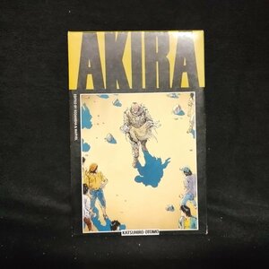 オールカラー 国際版 AKIRA 8巻 大友克洋 講談社