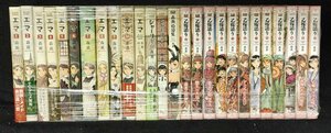 エマ 全10巻+乙嫁語り　1～12巻　 森薫　未手入れ