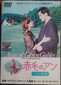 DVD Ｒ落／赤毛のアン アンの結婚 ／ミーガン・フォローズ