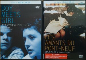 DVD Ｒ落／ボーイ・ミーツ・ガール／ポンヌフの恋人／レオス・カラックス　ドニ・ラヴァン