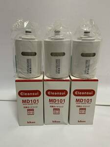 三菱レイヨン 美研 Cleansui クリンスイ MD101 交換カートリッジ13+2項目物質除去 未開封未使用品 3個まとめ 129f1700