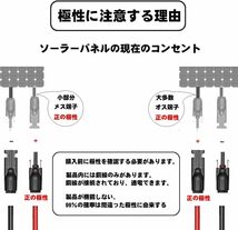 バージョンアップ版 MC-4 ソーラーコネクタる to 8mm ポート ソーラーパネル 変換アダプター 充電ケーブルを 対応 MC_画像4