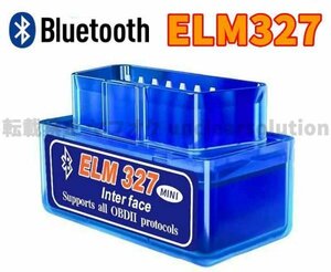 国内発送! ELM327 V1.5 OBD2 スキャンツール 故障診断機 Bluetooth Android用 OBDⅡ アダプタ 自動診断ツール スキャンツール 車両診断