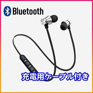 ワイヤレス Bluetooth イヤホン ヘッドセット マイク付き シルバー マグネット