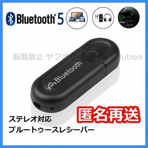 匿名 Bluetooth オーディオ 受信 アダプター ブルートゥース レシーバー USB ミュージック ワイヤレス 無線 黒 receiver BT-268 ステレオ