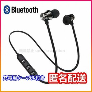 匿名 ワイヤレス Bluetooth イヤホン ヘッドセット マイク付き ブラック マグネット