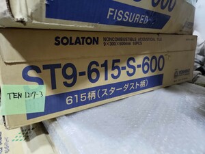 ◆引取限定◆ソーラトン◆9mm◆スターダスト柄 ◆ST9-615-S-600◆TK2501-S◆(18枚)入り◆11kg◆吉野石膏◆TEN121-3◆天井材