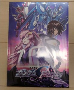 ★新品 送料無料【劇場版 機動戦士ガンダムSEED FREEDOM 通常版 パンフレット 】★　