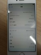 iphne8 64GB au ★送料無料_画像5