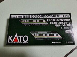 KATO 10-1269 E233系3000番台東海道線、上野東京ライン2両増結セット(2022年ロット)新品同様