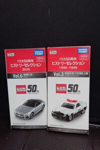 トミカ ５０周年ヒストリーセレクションVol.3.6